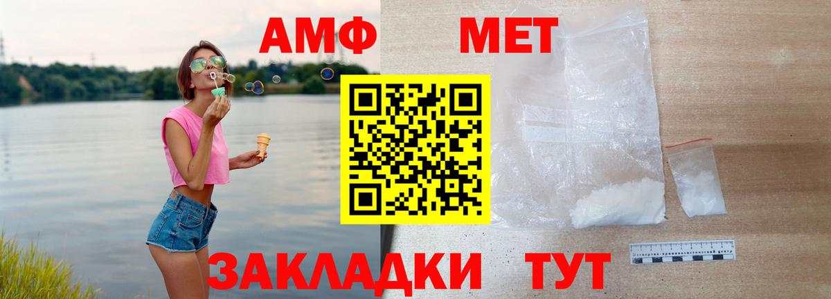 Амфетамин 97% Сердобск