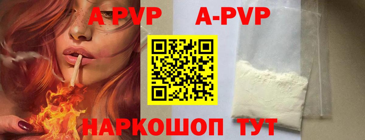 APVP Crystall  Вход с VPN  А ПВП Crystall  Сердобск  Альфа ПВП мука 