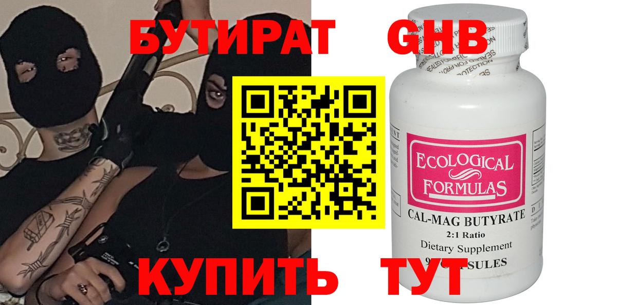 Сердобск  БУТИРАТ Butirat  Вход с VPN 
