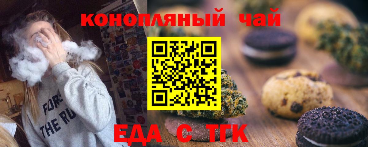 Сердобск  Еда ТГК конопля  Вход с VPN 