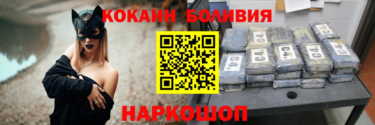Cocaine FishScale Сердобск