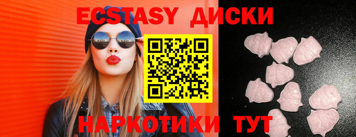 ЭКСТАЗИ  ЭКСТАЗИ круглые  Сердобск  МЕГА   ЭКСТАЗИ Punisher  Вход с VPN 