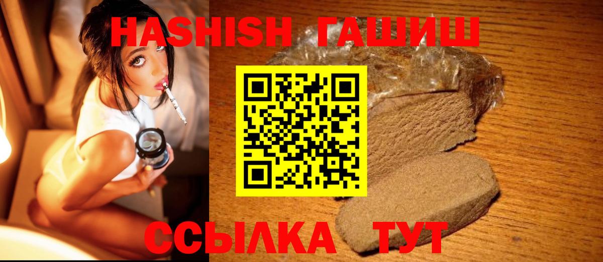 ГАШ  ГАШ AMNESIA HAZE  Вход с VPN  ГАШИШ индика сатива  Сердобск 