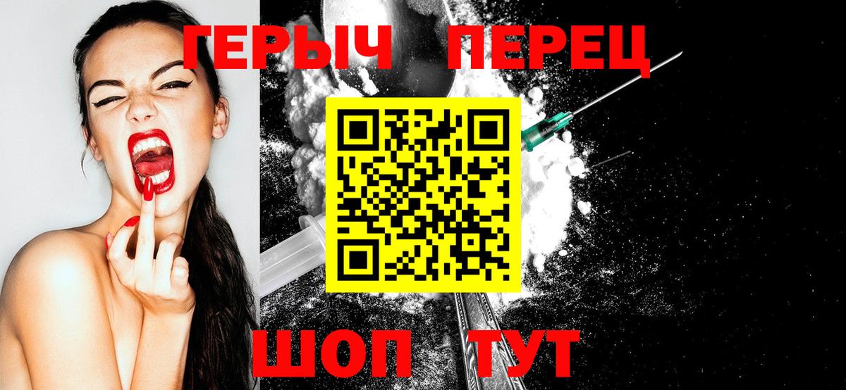 Сердобск  ГЕРОИН хмурый  Героин  Вход с VPN 