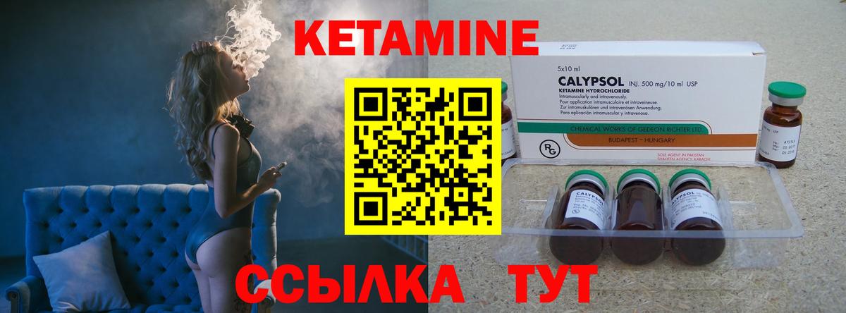 Кетамин VHQ  Вход с VPN  Сердобск  КЕТАМИН ketamine 