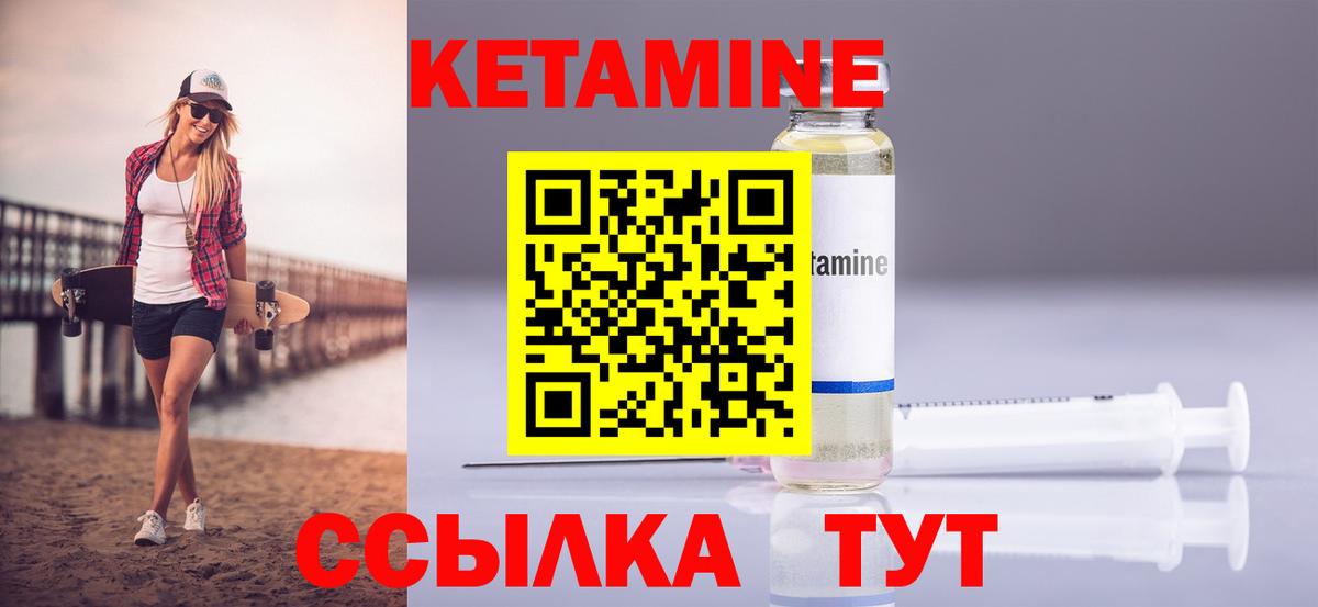 КЕТАМИН ketamine Сердобск
