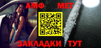мяу мяу мука Новозыбков