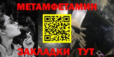 первитин Новодвинск