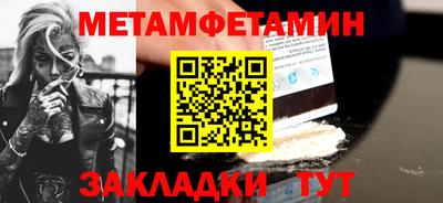 мяу мяу мука Новозыбков