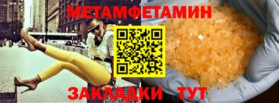 первитин Новодвинск