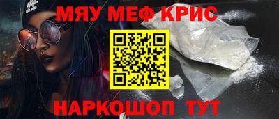 мяу мяу мука Новозыбков