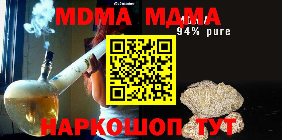 МДМА VHQ Сердобск