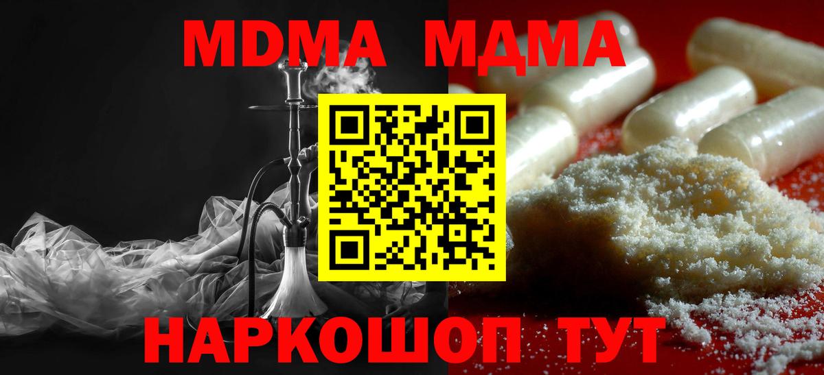 Сердобск  МДМА crystal  МДМА молли  МДМА  Вход с VPN 