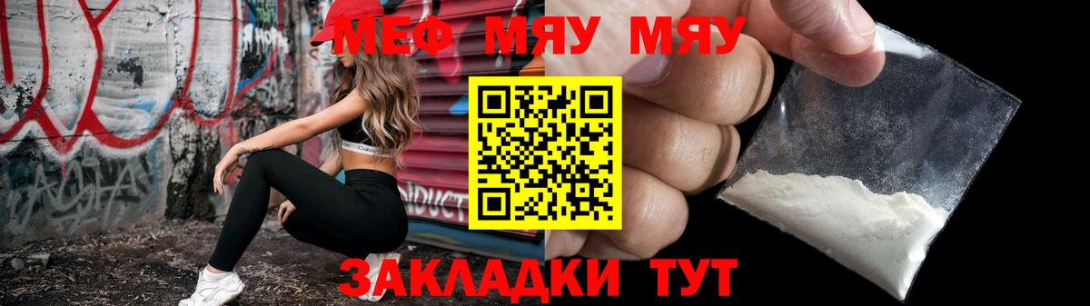 Меф  Вход с VPN  Сердобск  Меф VHQ 