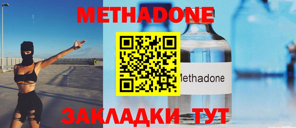 Сердобск  shop как зайти  Вход с VPN  МЕТАДОН кристалл 