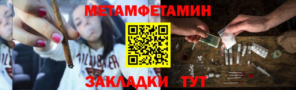 МЕТАМФЕТАМИН Декстрометамфетамин 99.9% Сердобск