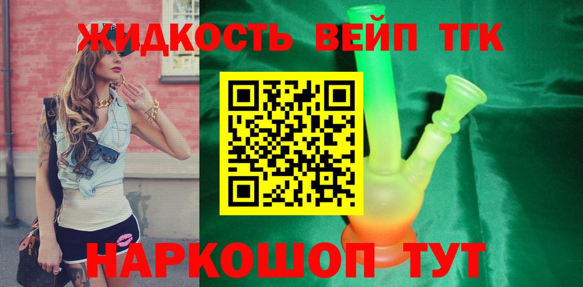 ТГК Wax Сердобск