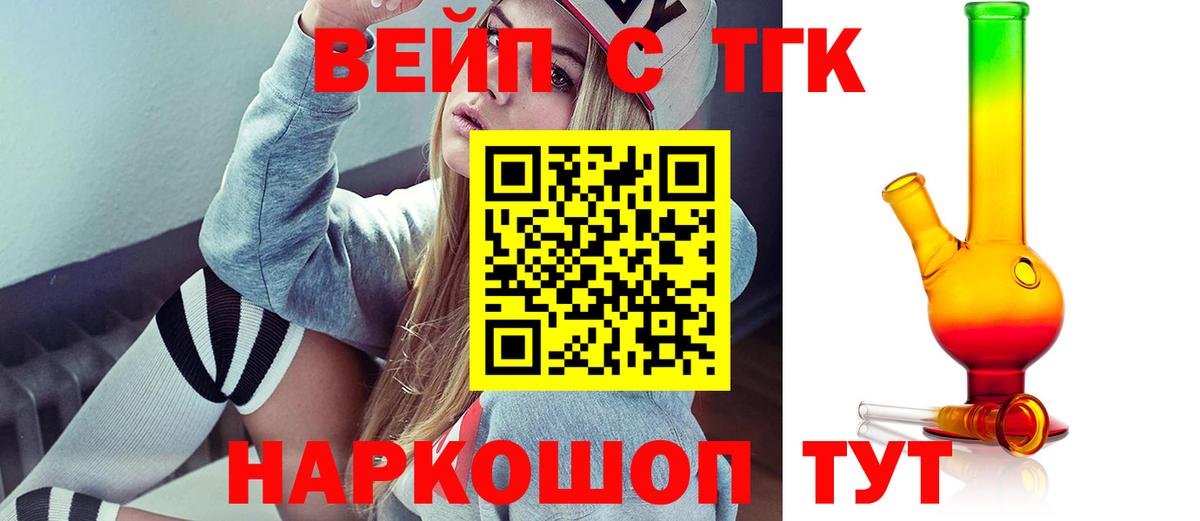 Сердобск  Дистиллят ТГК вейп  МЕГА как зайти  Вход с VPN 
