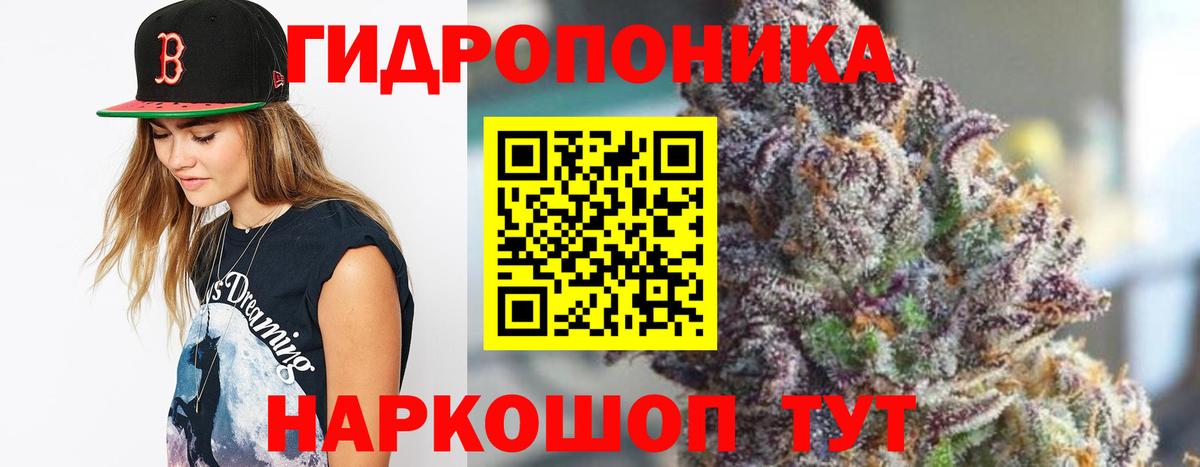 Каннабис White Widow Сердобск